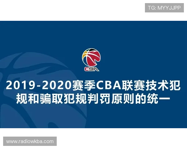篮球着地空间规则的具体定义是什么及裁判判罚标准有哪些